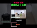 진짜는 역시 물걸레! 에브리봇 엣지2 RS350 #로봇청소기추천