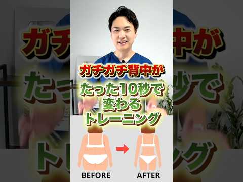 【10秒だけ】肩甲骨から変える!猫背・肩こり・たるみを一気にリセット
