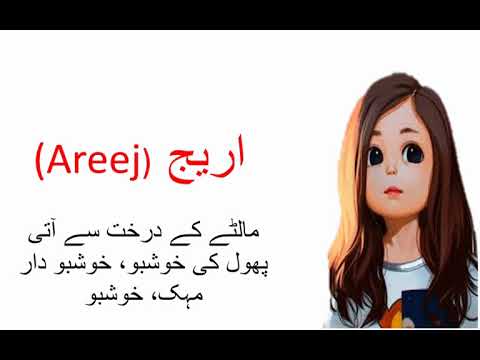 top-5-names-of-girls-ll-urdu-meaning-ll-hindi-meaning