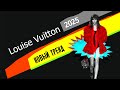 ТРЕНДЫ весна-лето 2025. Louis Vuitton