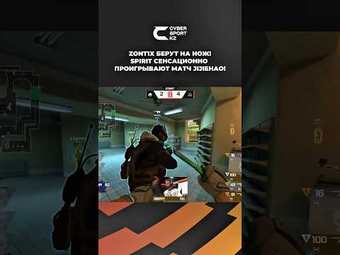 Начинаем с сенсаций: Jijiehao обыграли Spirit в первом матче на EWC #cs2 #ewc #cs #spirit #esl