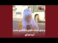 بسبب زوجة اخي مـــ ـــا ت ابي واخي عمل فيني كل هاد بسبب زوجة اخي مـــ ـــا ت ابي واخي عمل فيني كل هاد