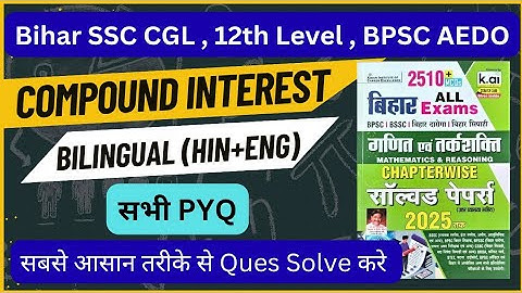COMPOUND INTEREST PYQ (2000 to 2025) BSSC CGL | 12TH LEVEL | BPSC AEDO | BIHAR DAROGA