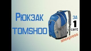 Рюкзак TOMSHOO за 1 cent