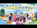 成功嶺新兵意外事件