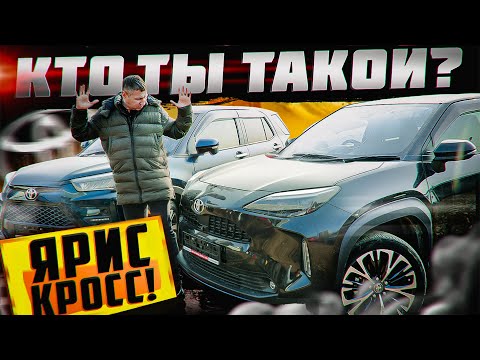 Toyota Yaris Cross & Toyota Raize | Что интереснее из японских кроссоверов?