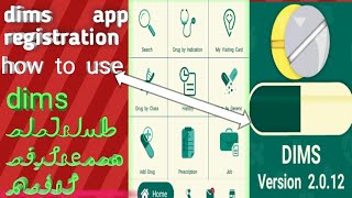 dims apps registration how to use dims app arakan basha dims software downlod and registration 2023 screenshot 4