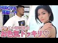 【大失態】格闘家がグラドル椿原愛にお色気ドッキリ仕掛けられた結果…