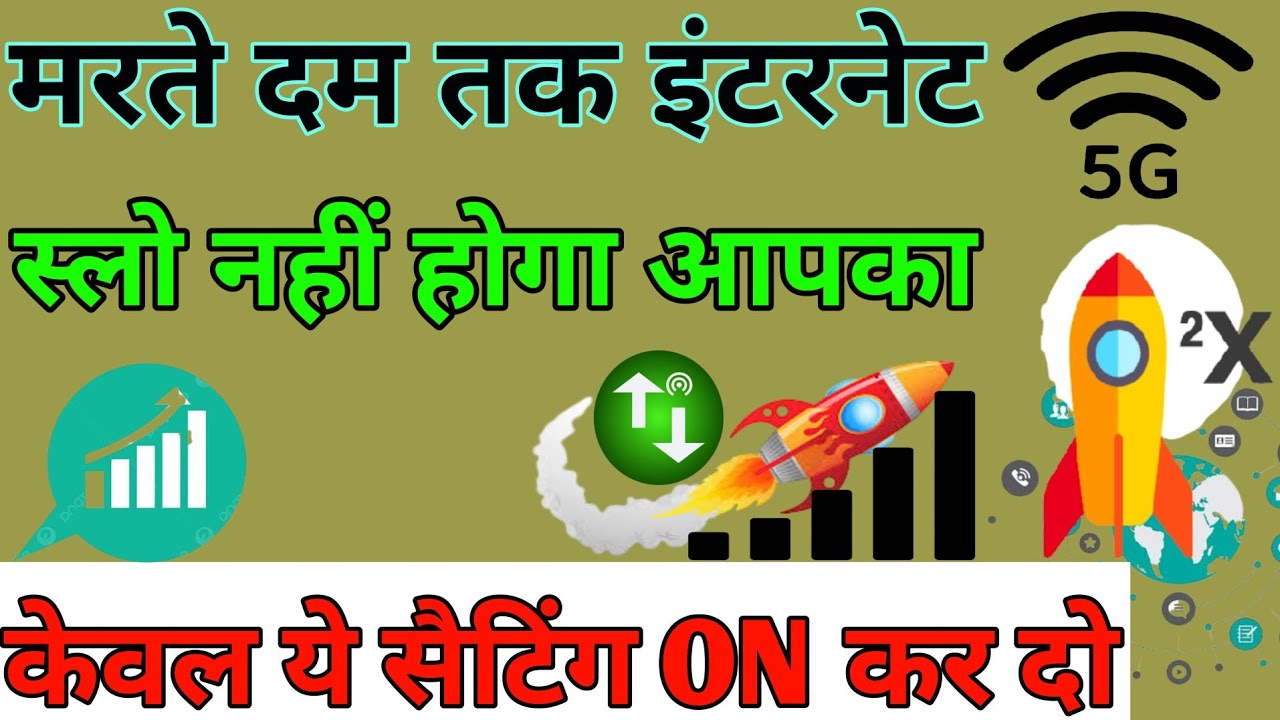 ki speed Fast karne ka Tricks,And All other sim.New method