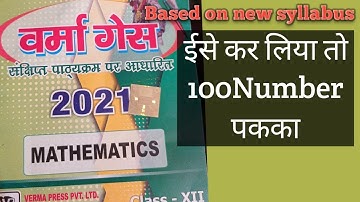 12th Maths Verma guess 2021 Solution video 2 by pyare sir /4 Marks Composition of function