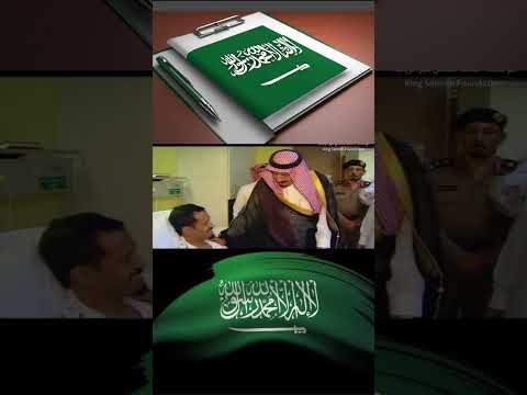 اليوم اطلق الملك سلمان مؤسسة الملك سلمان غير الربحيه الملك سلمان محمد بن سلمان رؤية السعودية 2030