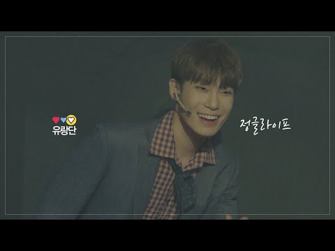 2019.09.27 정글라이프 :: ♥유동훈배우