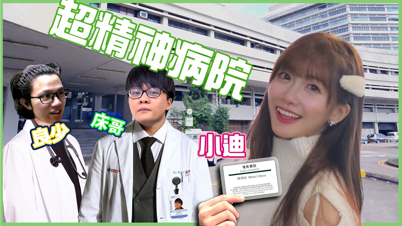 [JFFLIVE]超精神線上桌遊 嘉賓:小迪 @Diccc0213