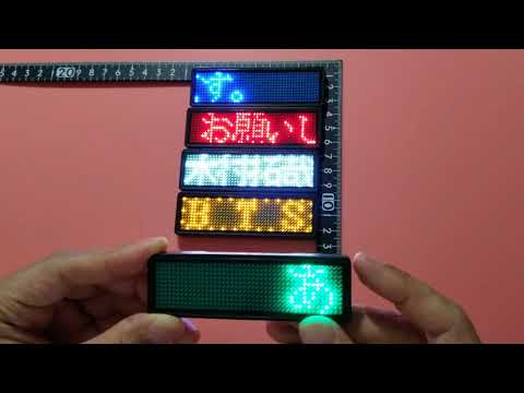 電子ネームバッジ