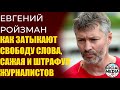 Евгений Ройзман - Прокопьева. Солженицын. Отец Сергий. Новые санкции