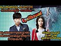 Spellbound [2011] full movie Malayalam explanation|@Movie Steller |Movie Explained In Malayalam