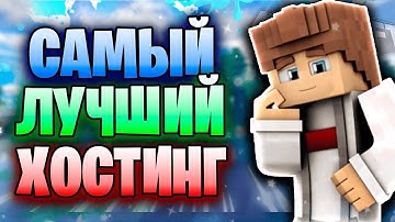 Как создать сервер на лучшем хостинге Veroid