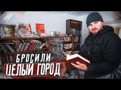 Так выглядела ПРИПЯТЬ в 90-ых | Cекретный военный город СССР "Загорск -15" вместе с @ZLOYKOT