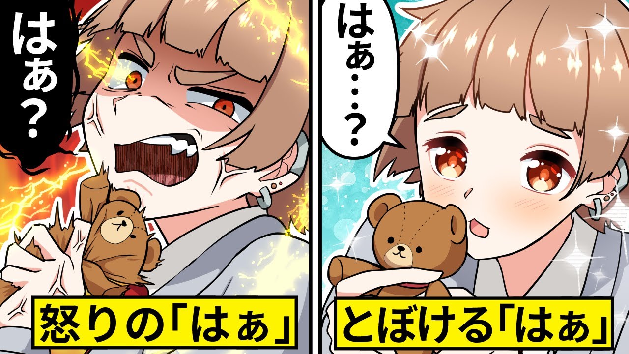 アニメ 元ヤン高校生が はぁって言うゲーム をやってみた結果 漫画動画 Youtube