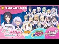 ぶいすぽっ！春の二番勝負！Presented by GALLERIA #くいずしのっく 視点 thumbnail