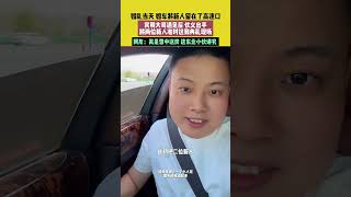 婚礼当天，婚车将新人留在了高速口，宾利大哥遇见后仗义出手，将两位新人准时送到典礼现场。