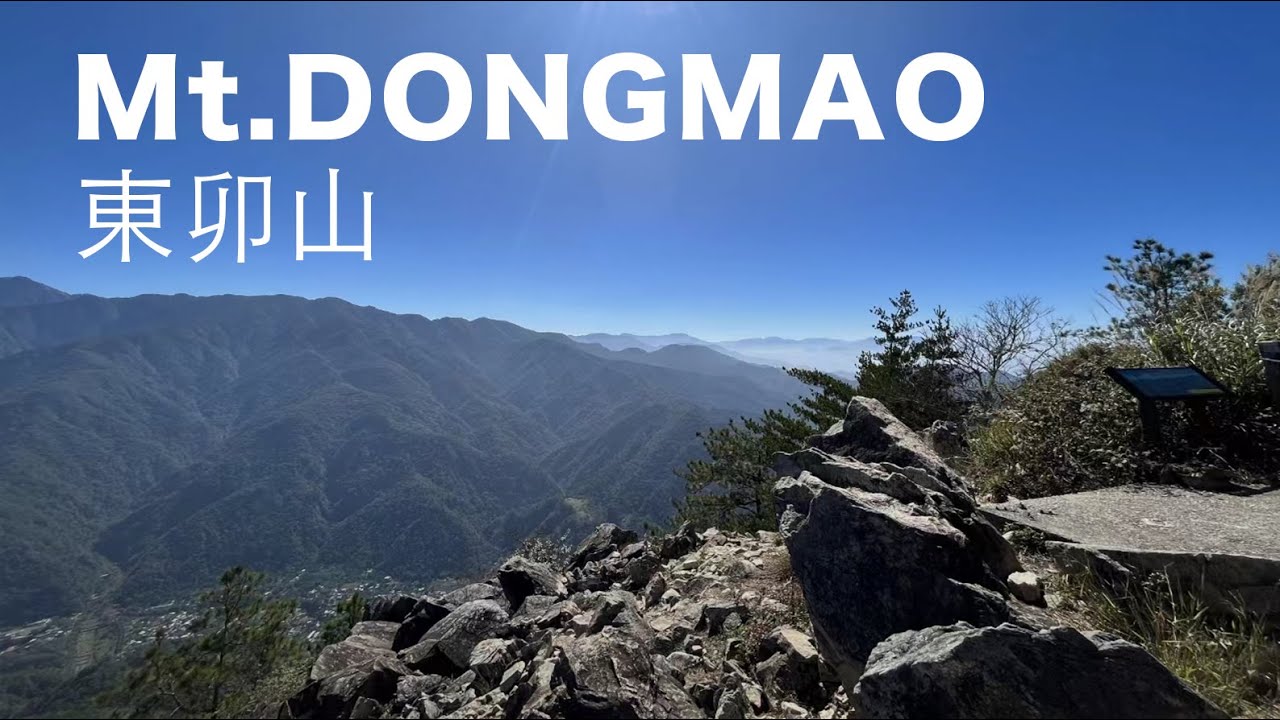 東卯山健行16km，台中谷關七雄老5景觀第一美，擁抱360度山景與黑熊最愛的果實天堂｜山上加美Lovely Hill