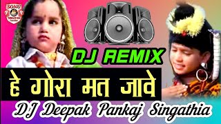 Hay Re Gora Mat Jave | Sawan Shivratri DJ Song 2025 | Shiv Parvati Song | DJ Deepak Pankaj Fazilka