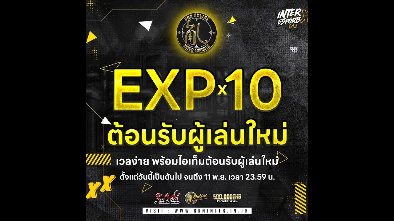RAN INTER EP3 *10 เลยหรอพรี่ - YouTube