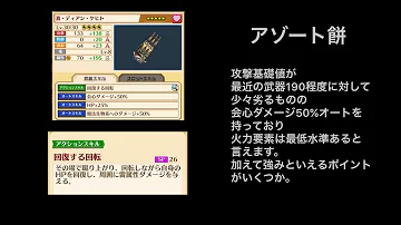 白猫プロジェクト 武器プレゼント 白猫プロジェクト 武器プレゼント