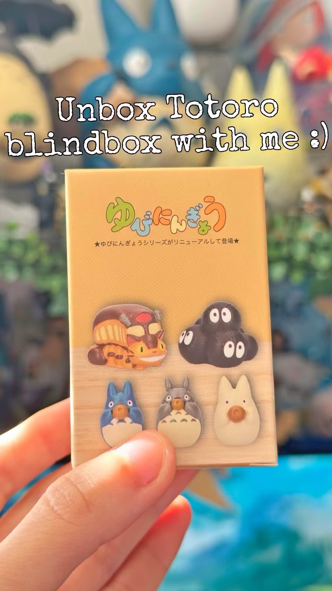 Totoro blind box | ジブリ | 지브리 | トトロ - YouTube