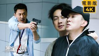 豬肉場冰箱驚現女屍，警官剛發現線索就掉進幕後黑手的陷阱！！ | 黑金風暴 In The Storm | ENG SUB | #林峯 #周秀娜 #黃浩然 #梁競徽