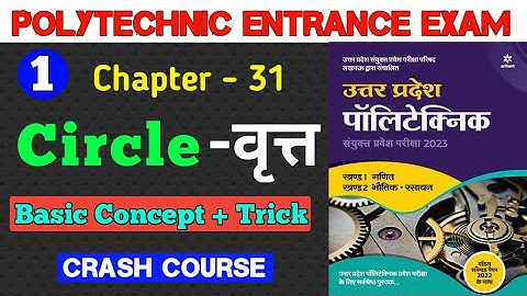 Chapter 31 Circle | Introduction of Circle | Segment | Sector | Polytechnic Entrance Exam Live Class