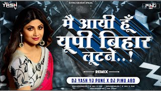 Up Bihar Lootne | (2021 Dance Mix) | Dj Yash YJ Pune & Dj Pinu ABD | Dj Pinu ABD B'day Special |