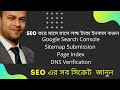 SEO Bangla Tutorial 2021. Google search console Sitemap Index Part 5