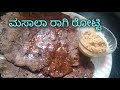 “ಮಸಾಲೆ ರಾಗಿ ರೋಟಿ 😍 | ಆರೋಗ್ಯಕರ + ಸಖತ್ ರುಚಿ 🔥”