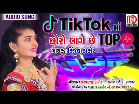 Explore Trending Gujarati Reels With Kinjal Thakor