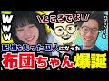布団ちゃん復帰?!囚人バブルヘッドをキャラクリするミチャーコ【2026/4/28】