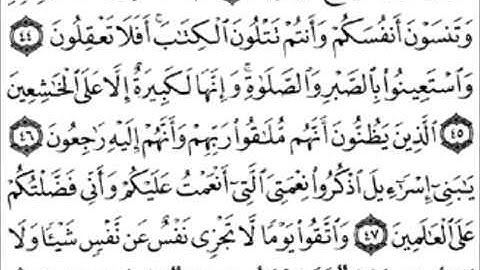 سورة البقره كامله بصوت السديس /قراءه واستماع /