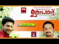 ഉത്രാളിക്കാവിലെ ... | Onam Songs Malayalam | Festival Songs Malayalam | Madhu Balakrishnan Songs