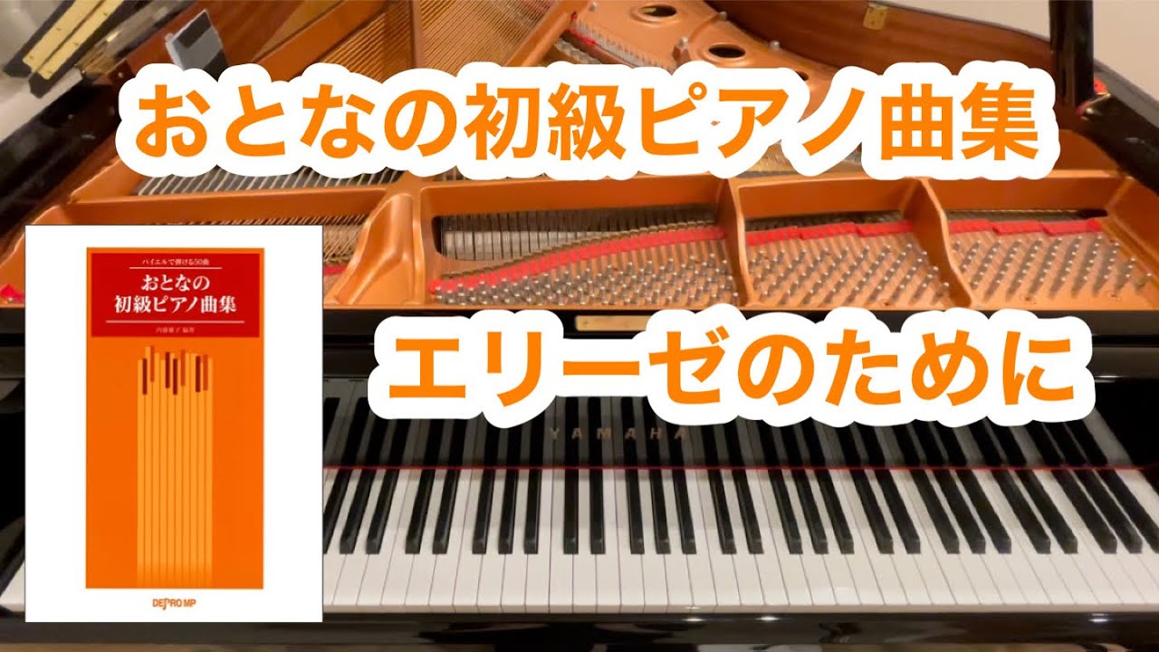 エリーゼのために - YouTube