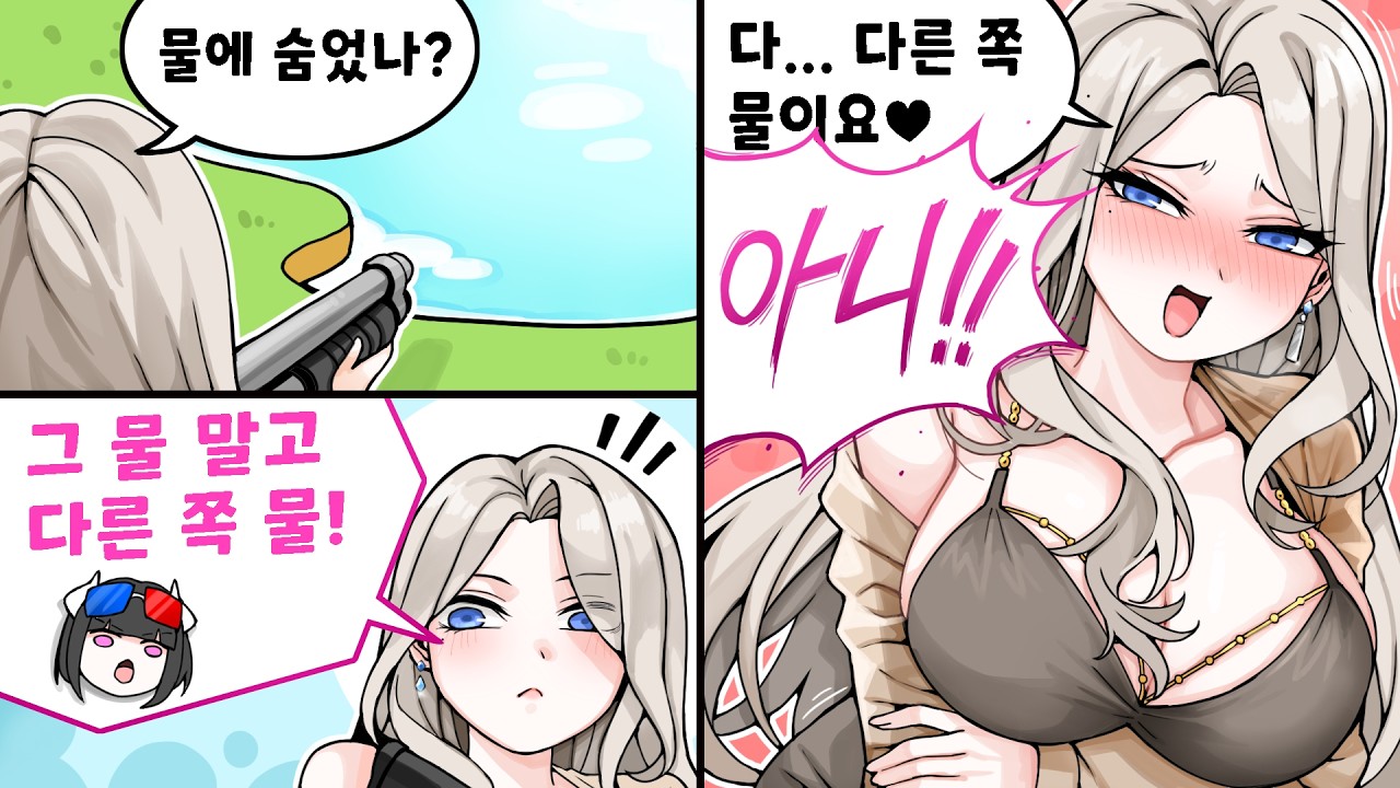 역대급 매운맛이 난무하는 여자들의 숨바꼭질 게임