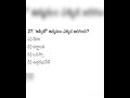 అప్పికో ఉద్యమం ఎక్కడ జరిగింది?#currentaffairs #gk #group 1&2&3#dsc #tet