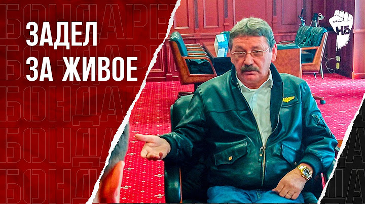 Депутат-олигарх наехал на Бондаренко. Опозорился на всю Россию