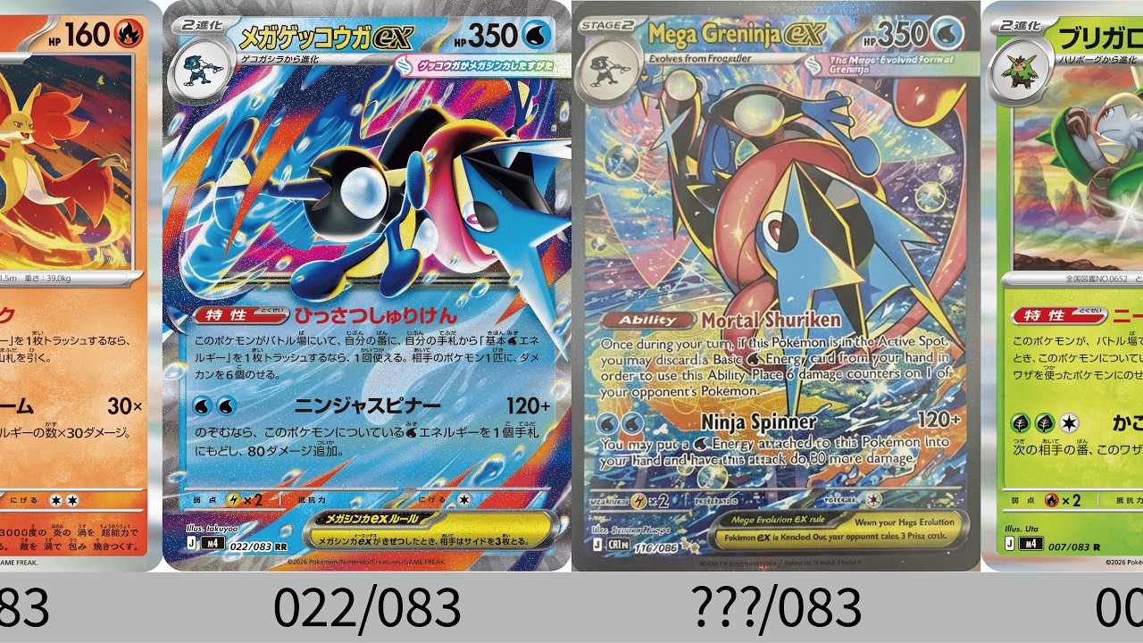 Pokémon Cards] The leaked SAR is real!! All Ninja Spinner cards