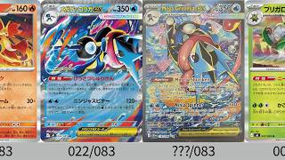 ✨ニンジャスピナー SAR、SR、AR まとめ売り✨ 10枚追加しました✨ ニンジャスピナー SR AR まとめ売り ポケモンカード｜Yahoo!フリマ（旧