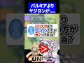 【衝撃】パルキアよりヤジロンの方が強いって本当ですか？【ポケモンユナイト 】