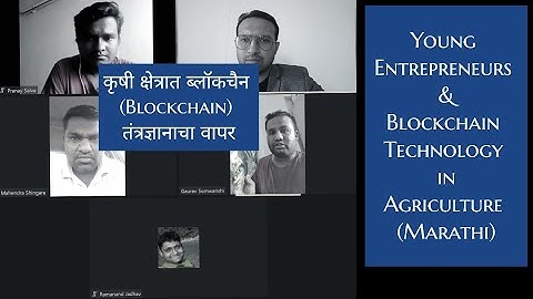 Blockchain technology in Agriculture (Marathi) | कृषी क्षेत्रात ब्लॉकचैन तंत्रज्ञानाचा वापर |