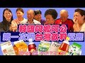 【韓國阿公阿嬤首次喝台灣飲料】反應｜黑松沙士竟然很像XXXX味？！？！韓勾ㄟ金針菇 찐쩐꾸