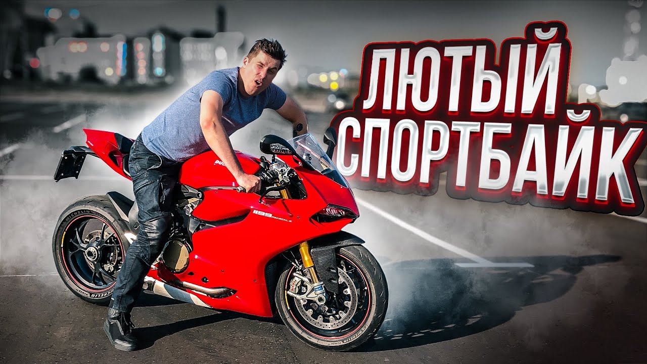 Мотоцикл взрывного майка
