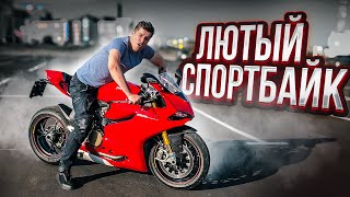 Дали прокатиться на ЛЮТОЙ СПОРТУХЕ Ducati Panigale 1199s